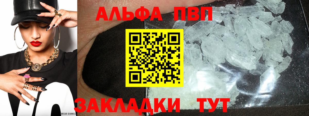 APVP мука  Alpha PVP СК КРИС  Alpha-PVP  Вход с VPN  Янаул 