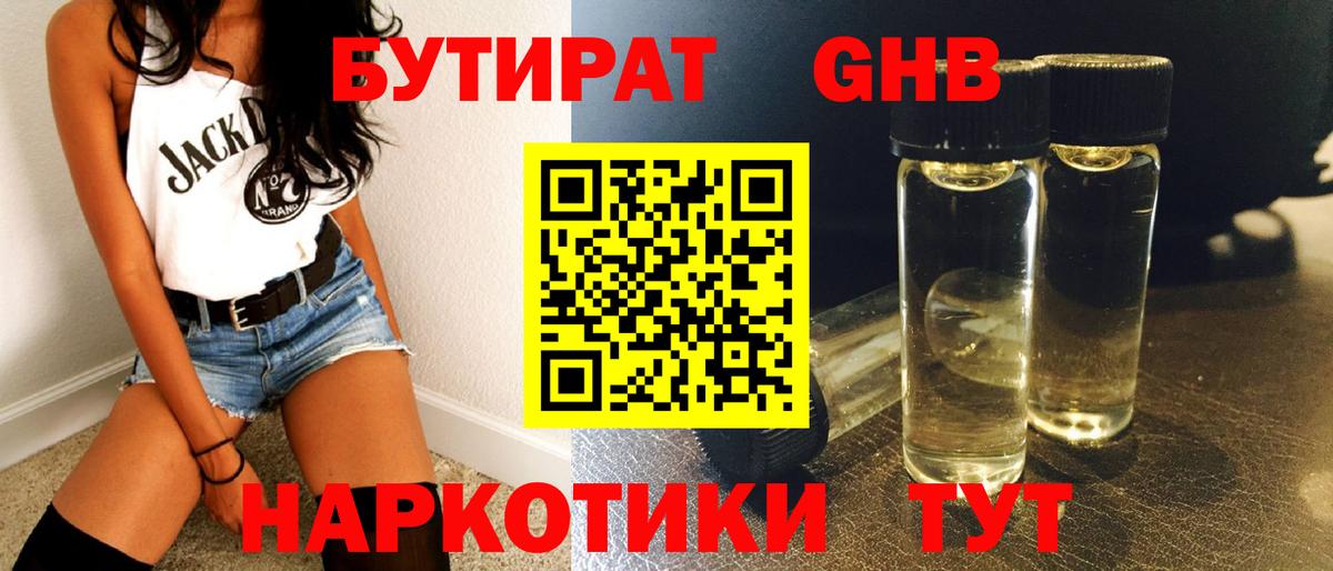 Янаул  БУТИРАТ оксана  Бутират  Вход с VPN 