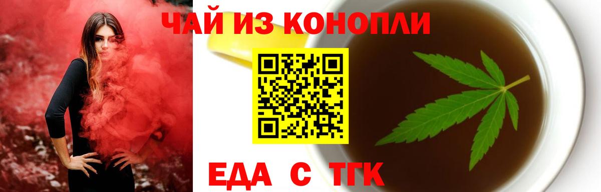 Cannafood конопля  Вход с VPN  Янаул 
