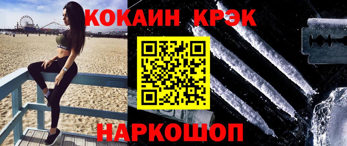 COCAIN VHQ  Вход с VPN  Янаул 