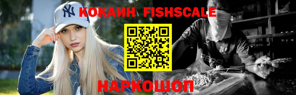 КОКАИН VHQ Янаул
