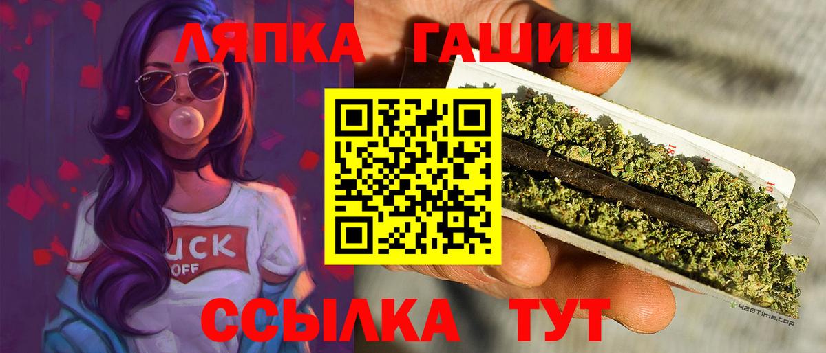 ГАШ гашик Янаул