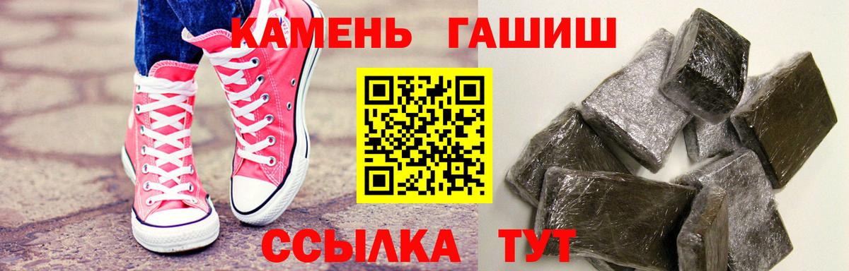 Гашиш Premium  ГАШ  Янаул  ГАШ Изолятор  Вход с VPN 