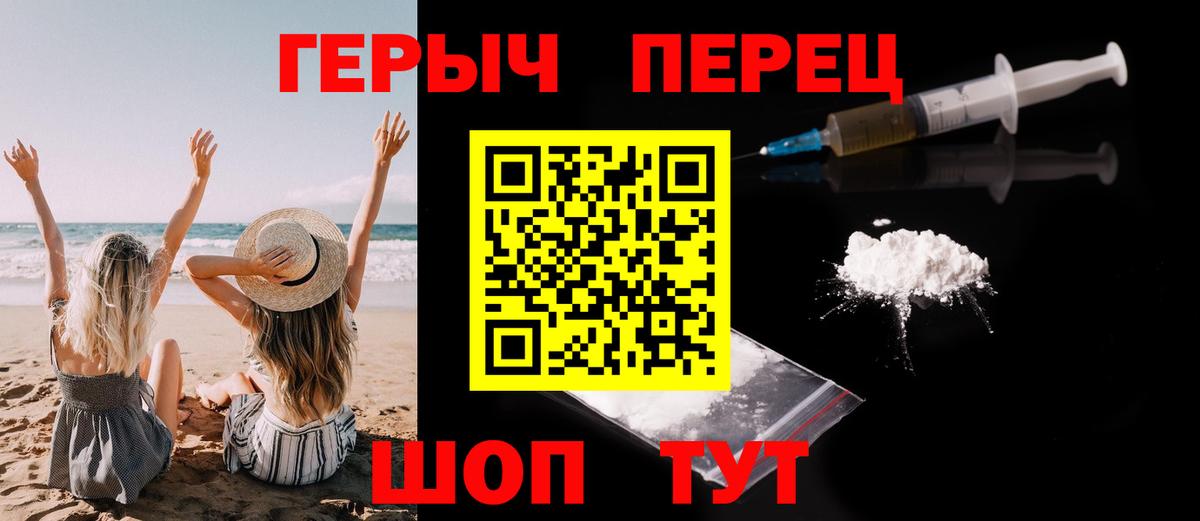 Янаул  ГЕРОИН  Вход с VPN  Героин белый 