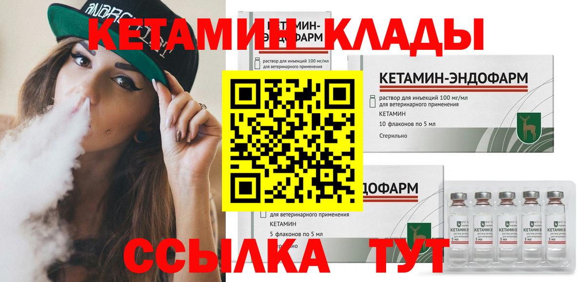 Кетамин ketamine  Вход с VPN  КЕТАМИН VHQ  Янаул 
