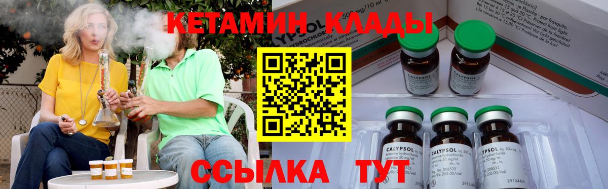Кетамин VHQ Янаул