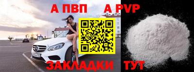 Альфа ПВП Ипатово