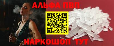 Альфа ПВП Ипатово