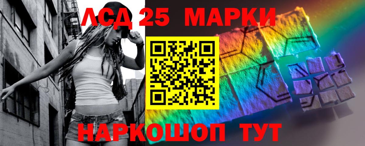 ЛСД экстази кислота  Вход с VPN  LSD-25 экстази кислота  Янаул 