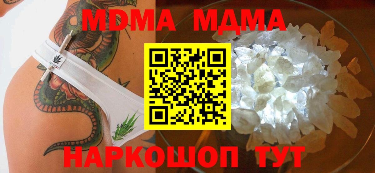 MDMA Molly  МДМА  Вход с VPN  Янаул  МДМА молли 