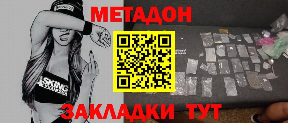 МЕТАДОН мёд  МЕТАДОН мёд  гидра онион  Янаул  Вход с VPN 