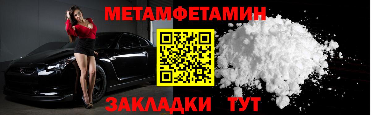 Янаул  Метамфетамин кристалл  Вход с VPN 