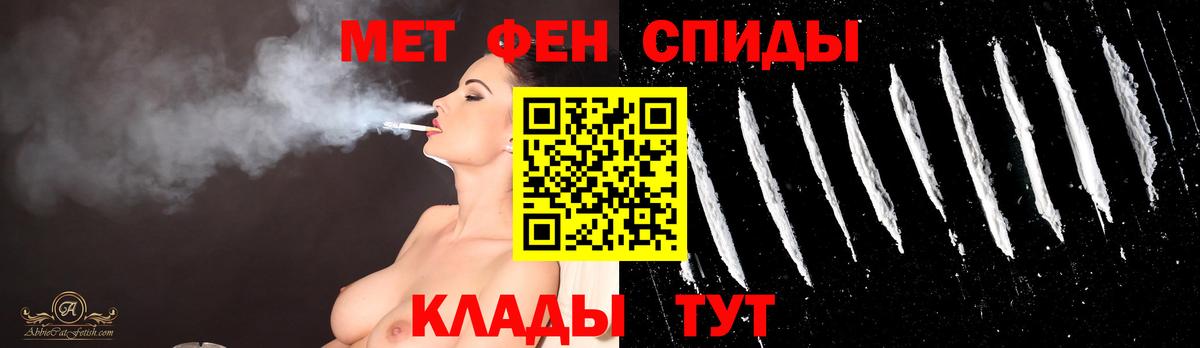 Метамфетамин пудра Янаул