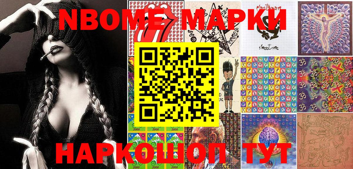 Янаул  Марки 25I-NBOMe 1,5мг  Вход с VPN 