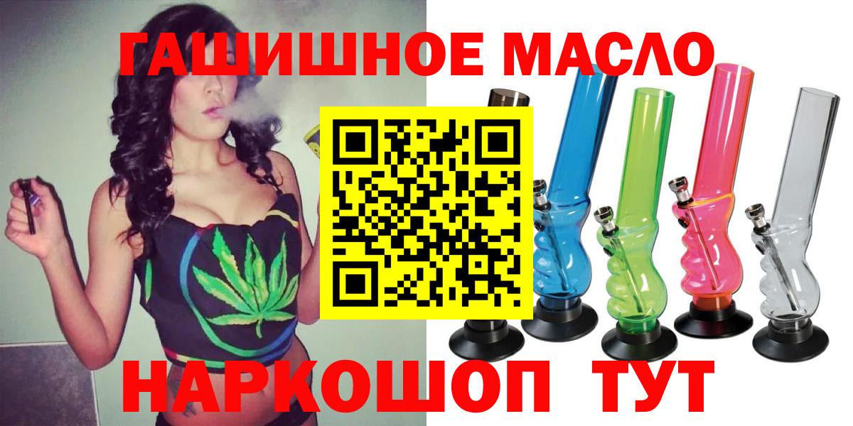 ТГК жижа  Вход с VPN  Янаул  ТГК вейп с тгк 